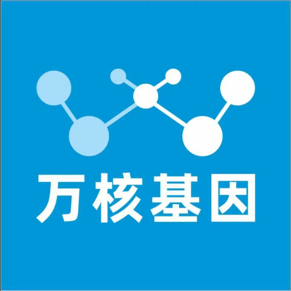 大庆龙凤万核健康基因管理咨询中心